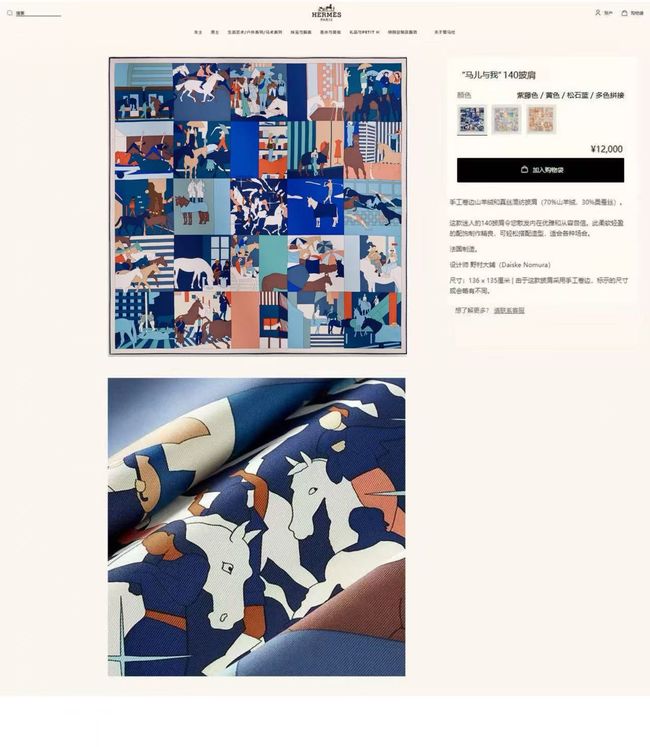 Hermes cashmere Shawl H36119-4